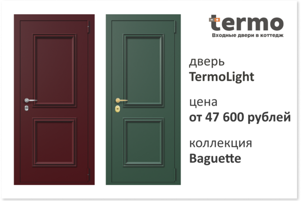2021-03-03 термо, дверь термолайт багет.png