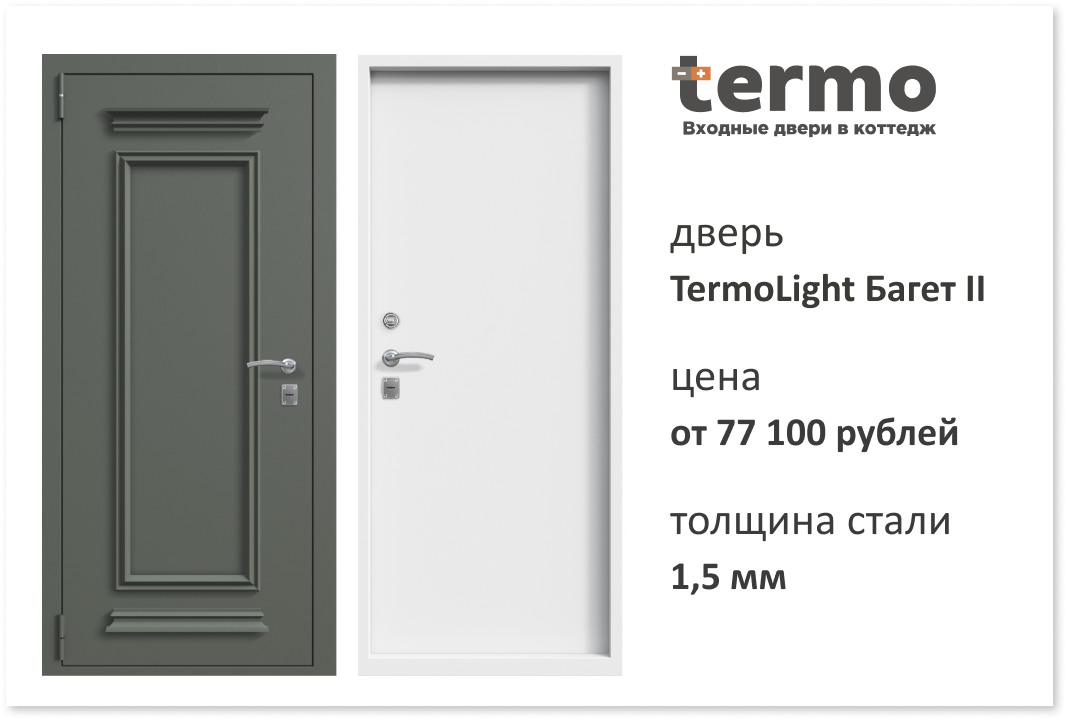 Цветные двери TermoLight Багет II